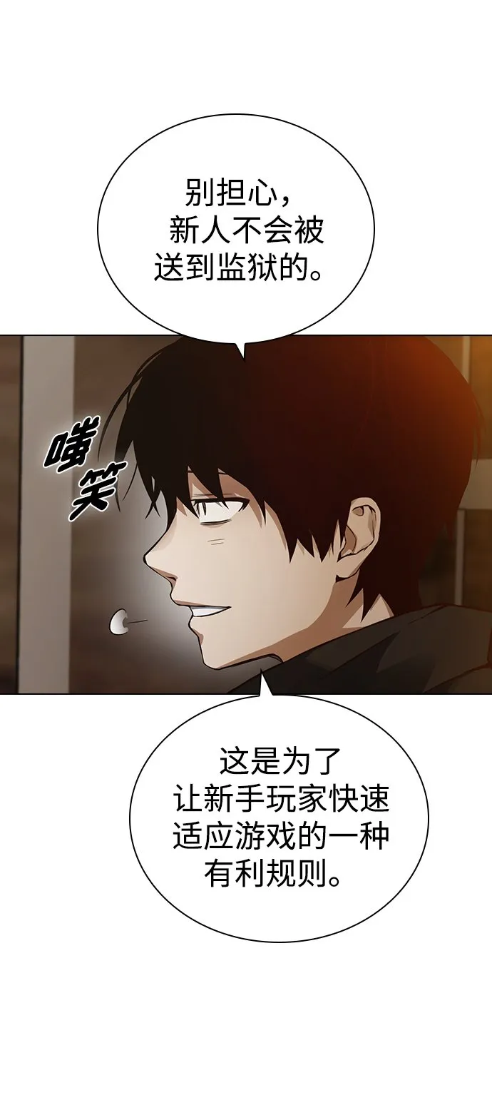 第3话 第6页