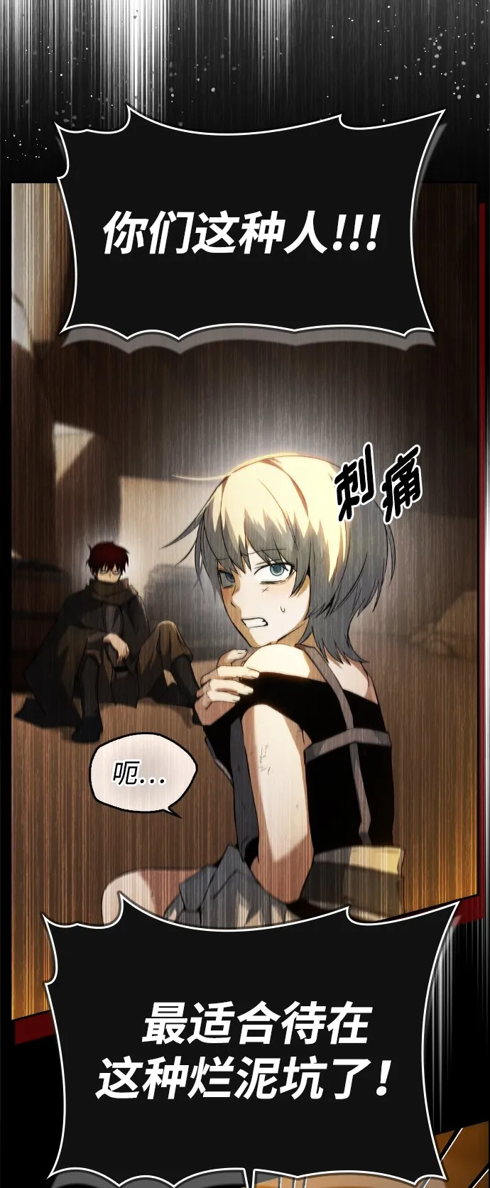 第3话 第13页