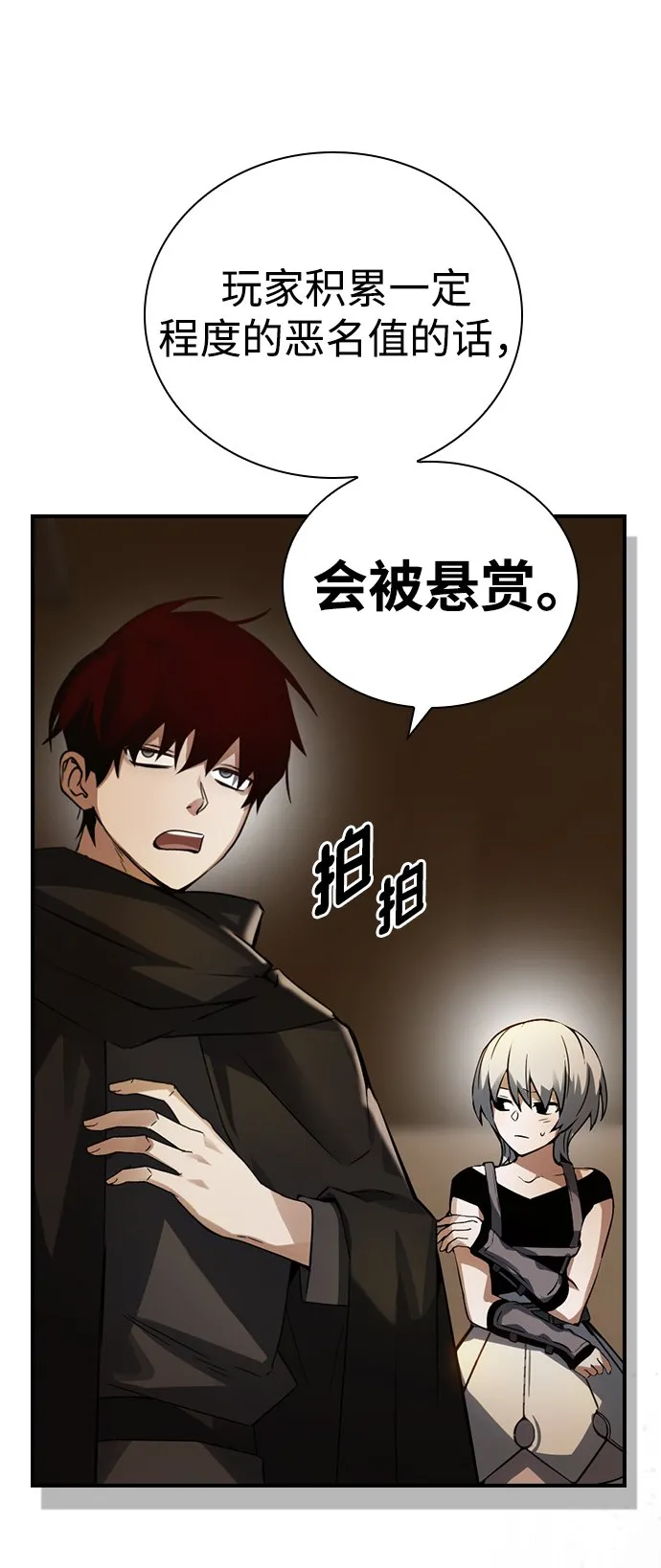 第3话 第16页