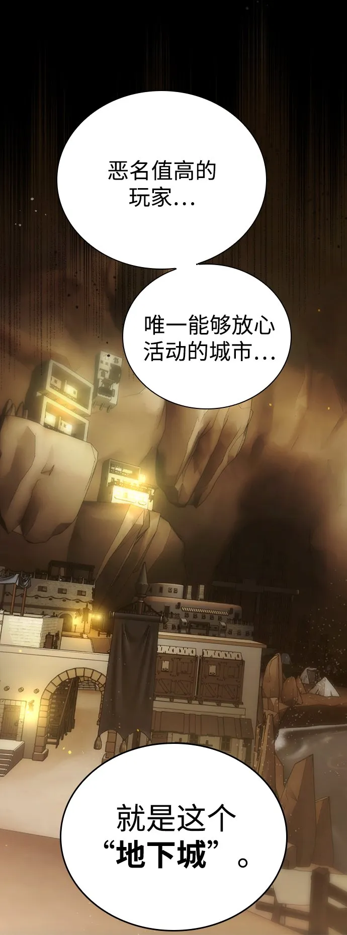 第3话 第18页