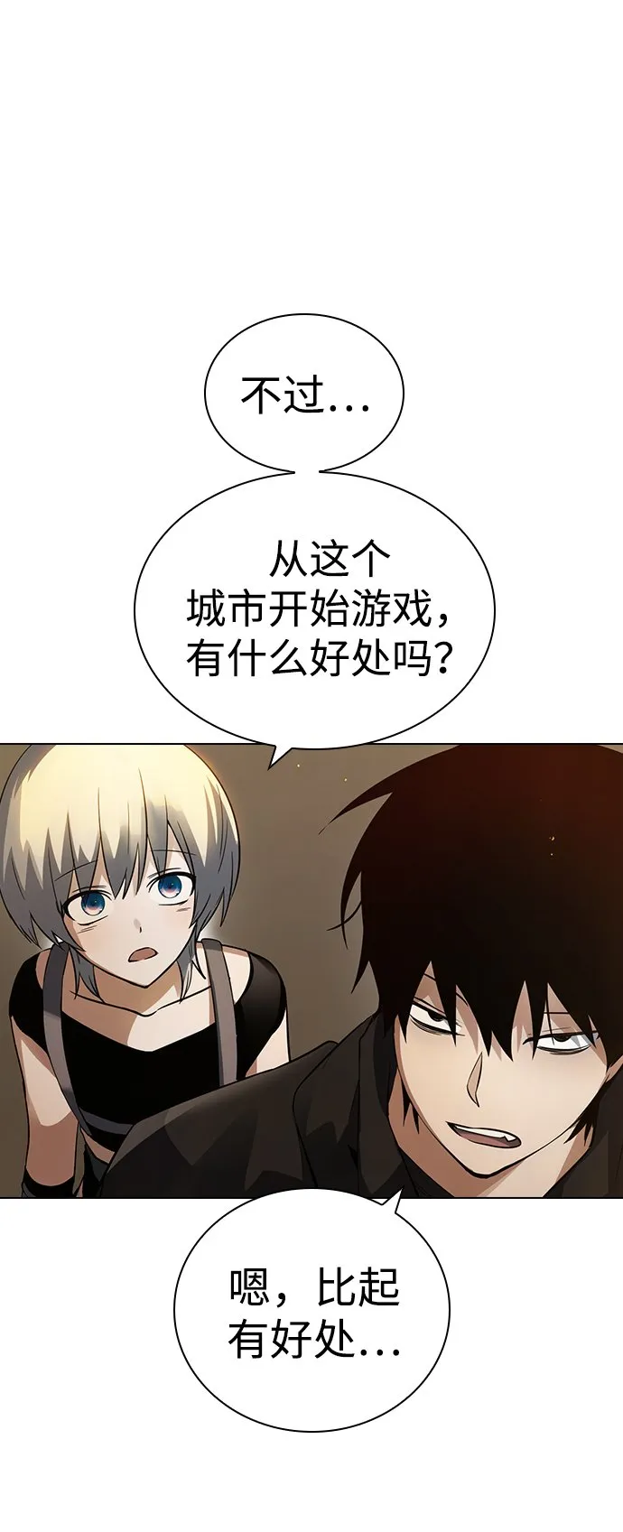 第3话 第19页