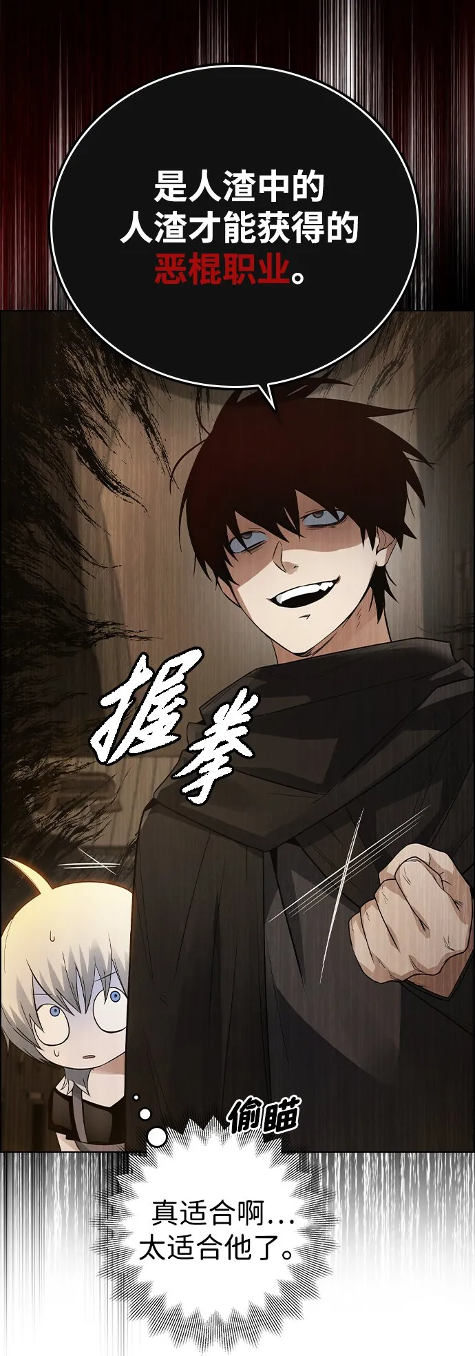 第3话 第21页