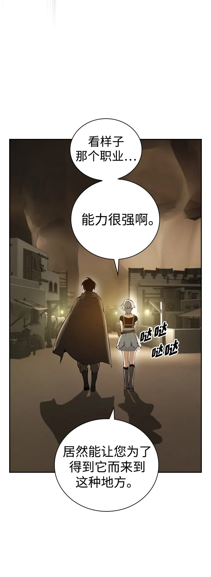 第3话 第22页