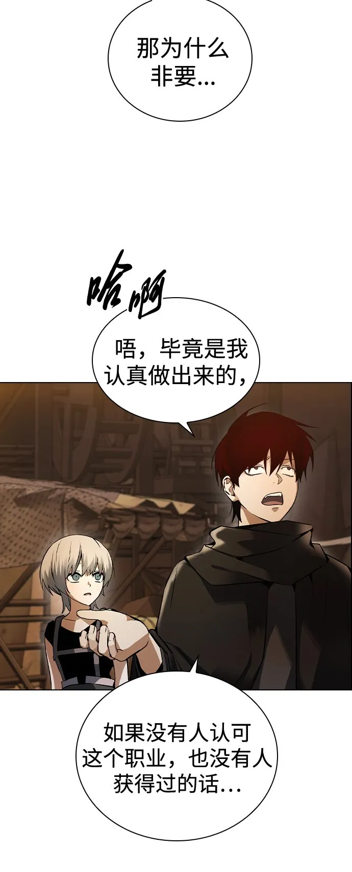 第3话 第24页