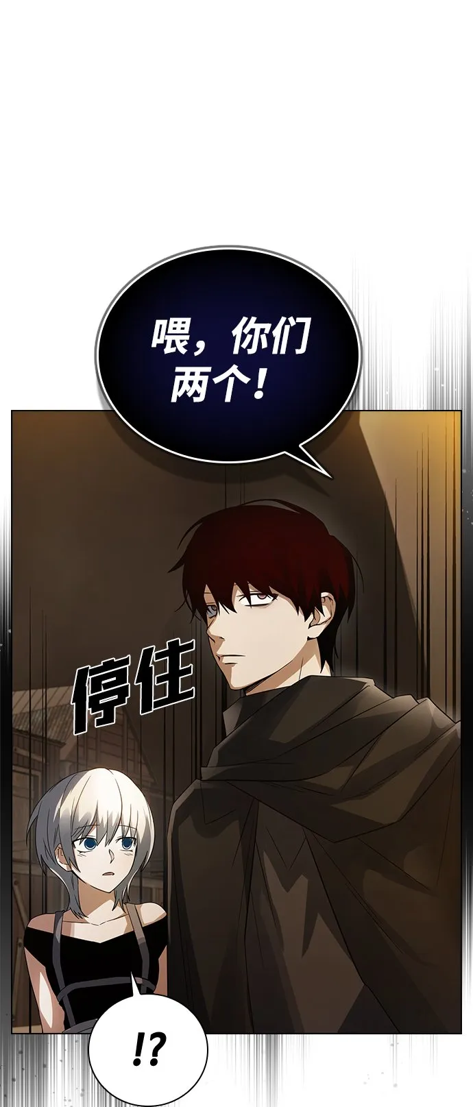 第3话 第26页