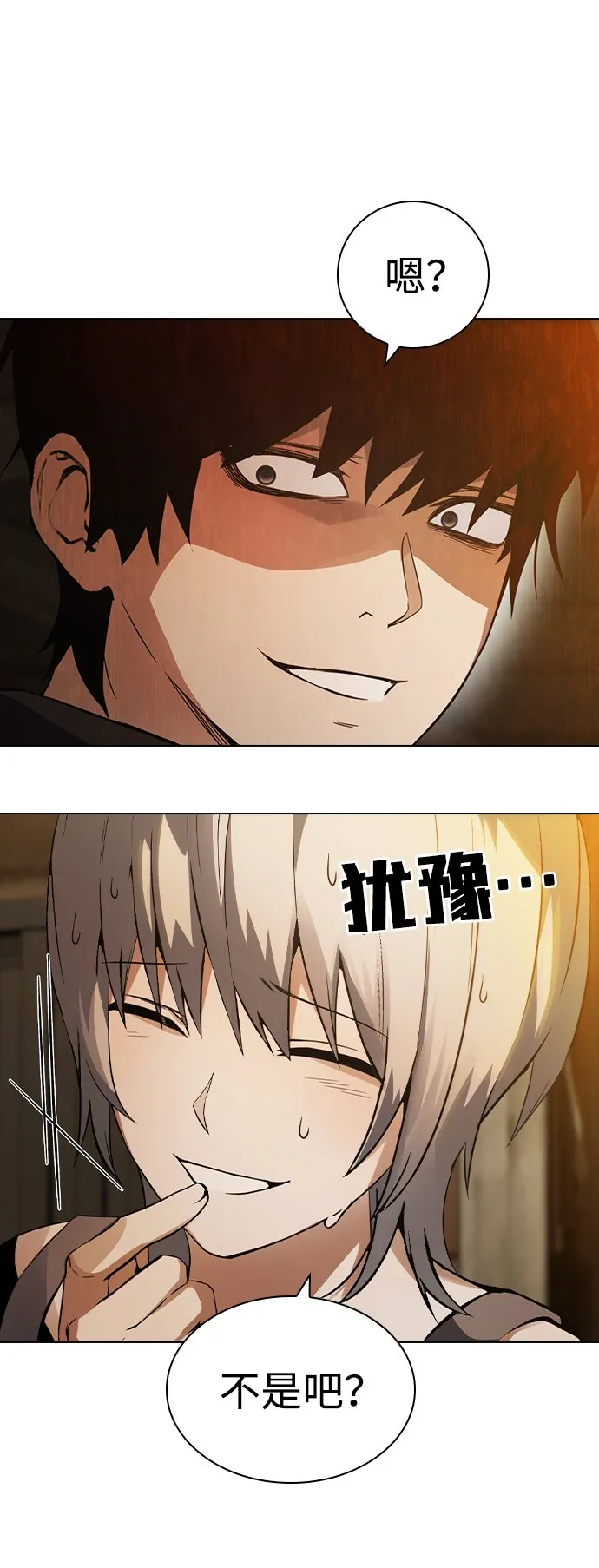 第3话 第37页