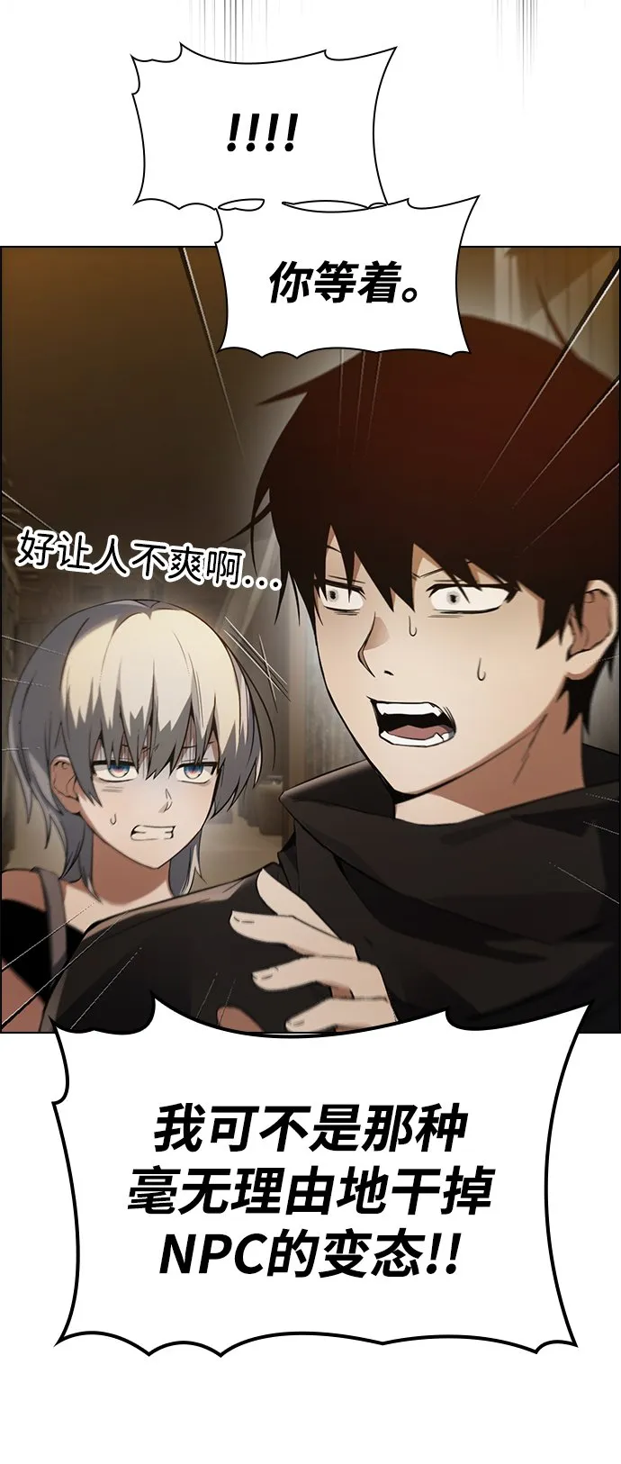 第3话 第45页