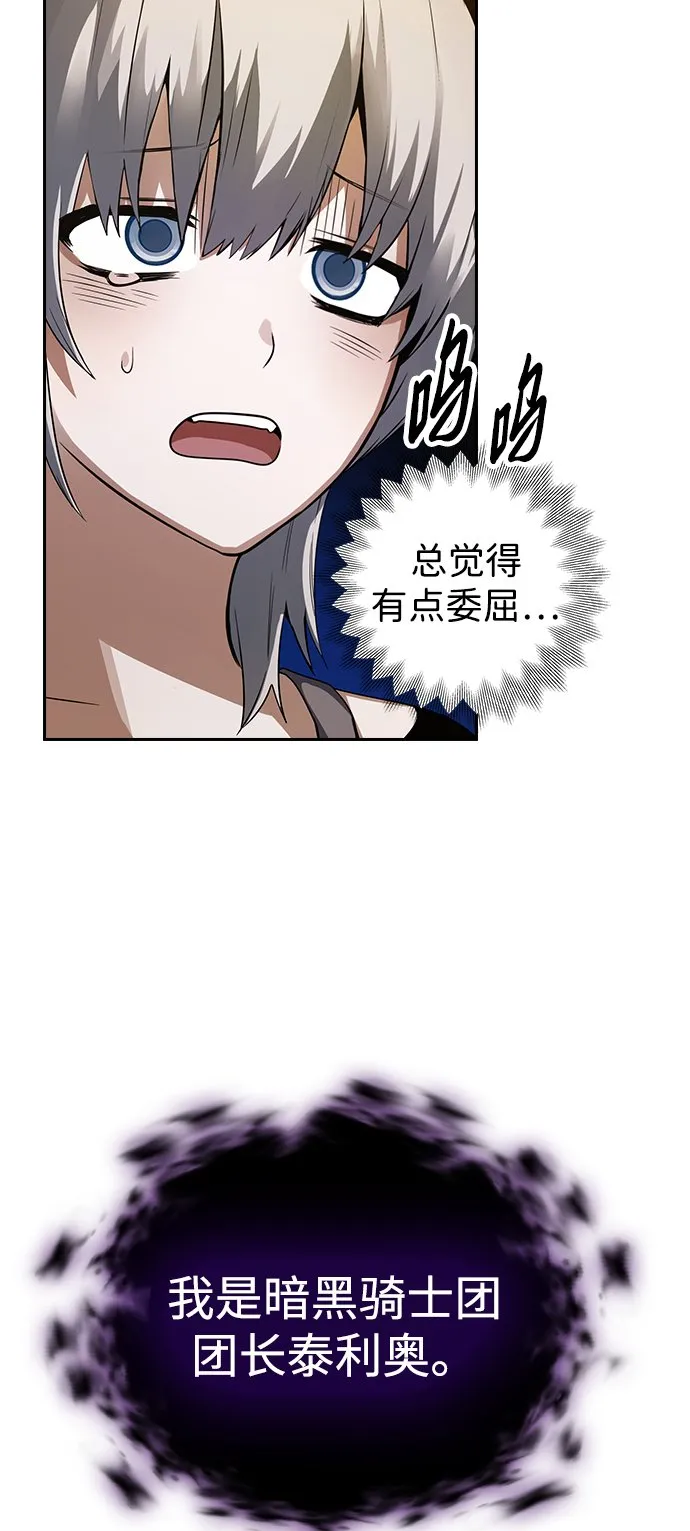 第3话 第53页