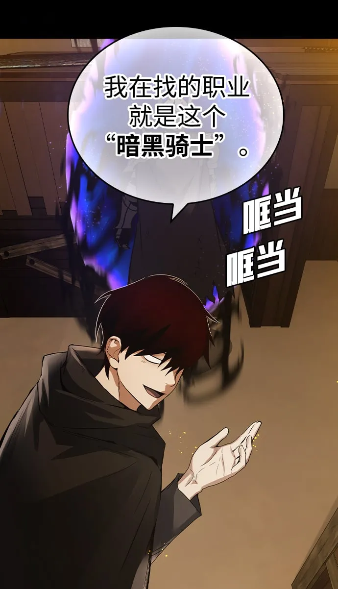 第3话 第57页