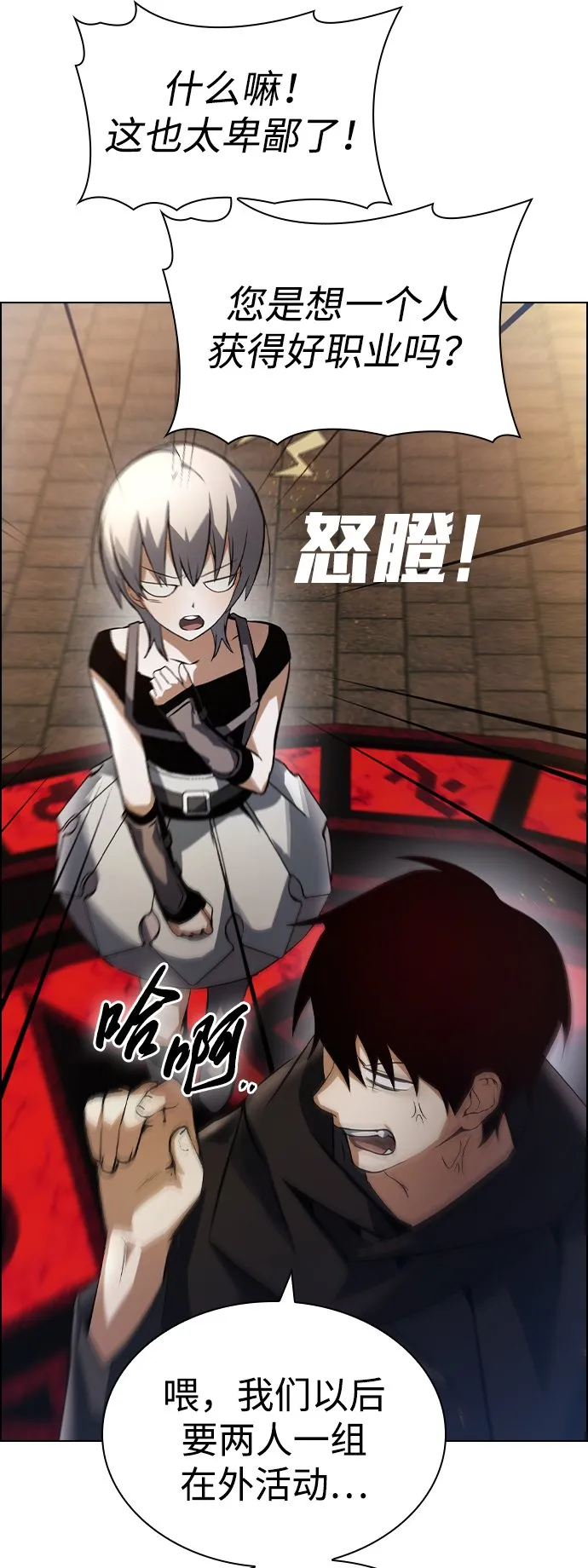 第3话 第66页