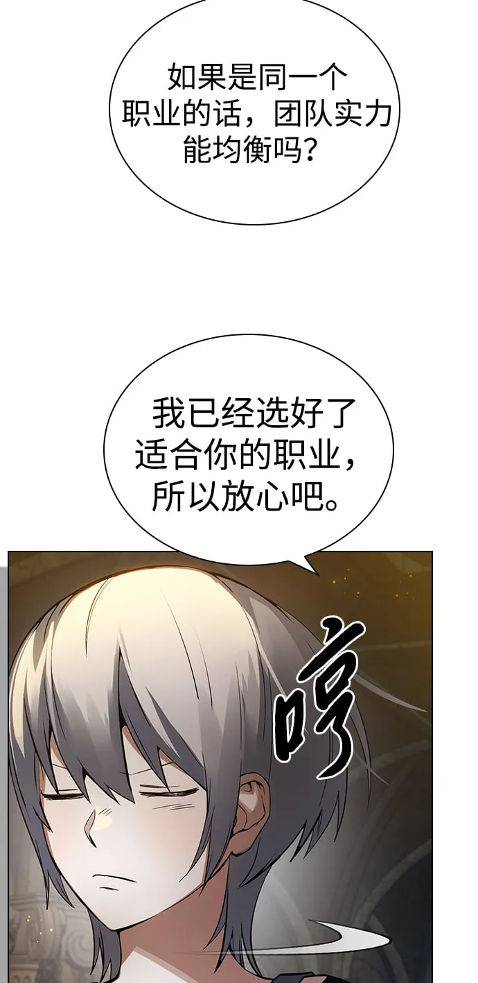 第3话 第67页
