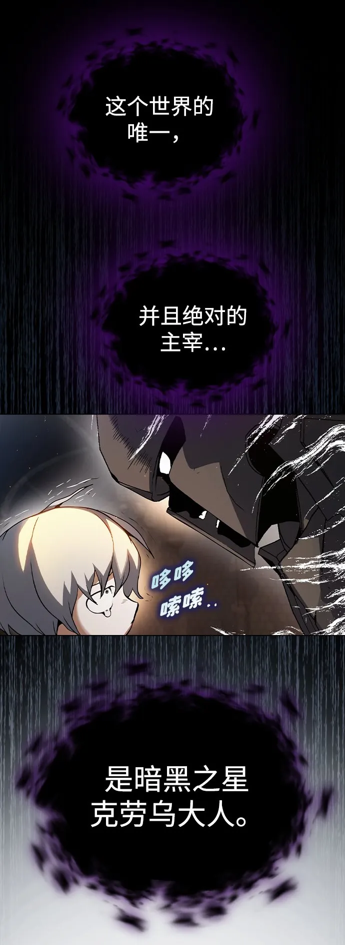第3话 第69页