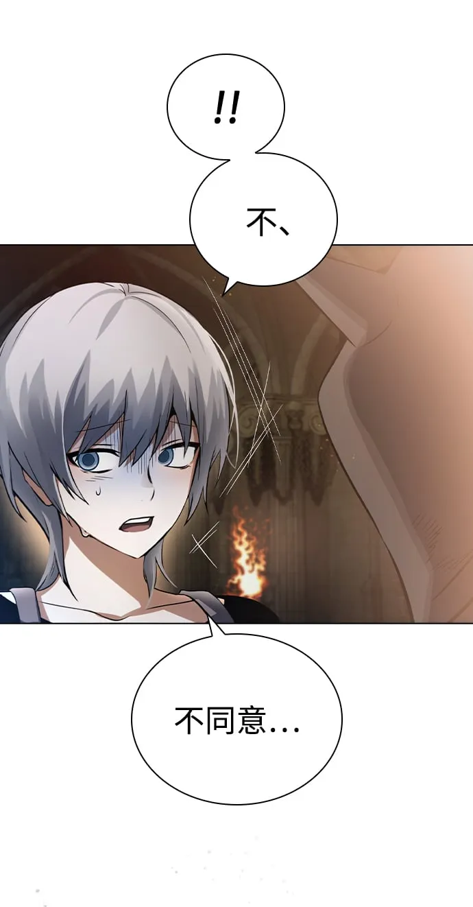 第3话 第71页