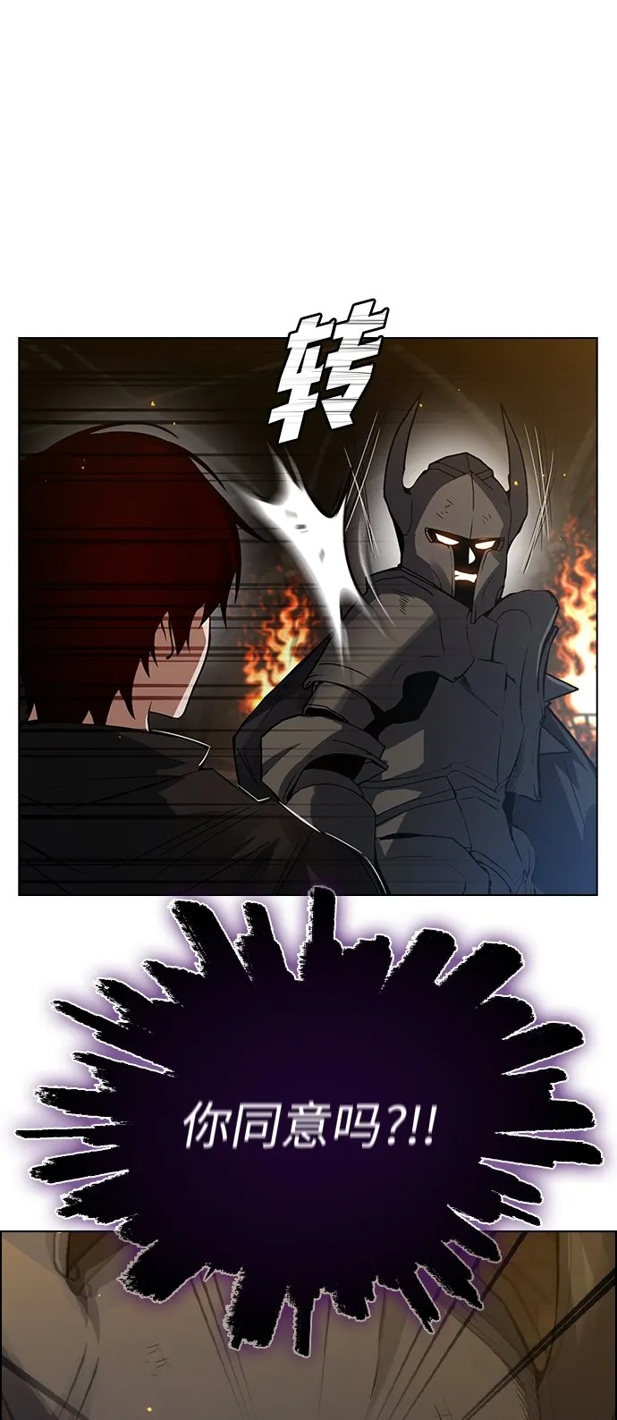 第3话 第75页