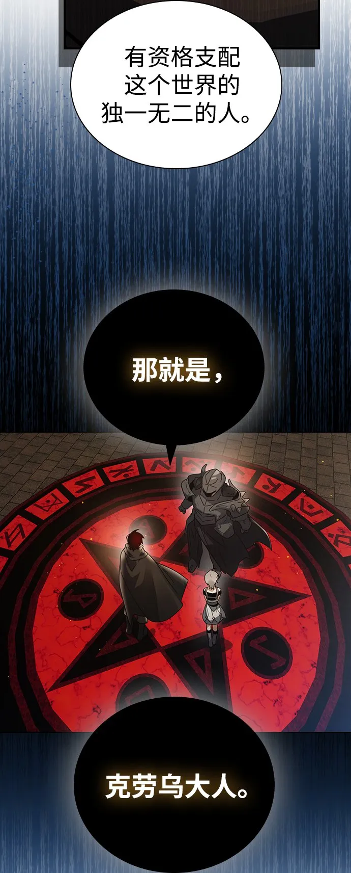 第3话 第77页