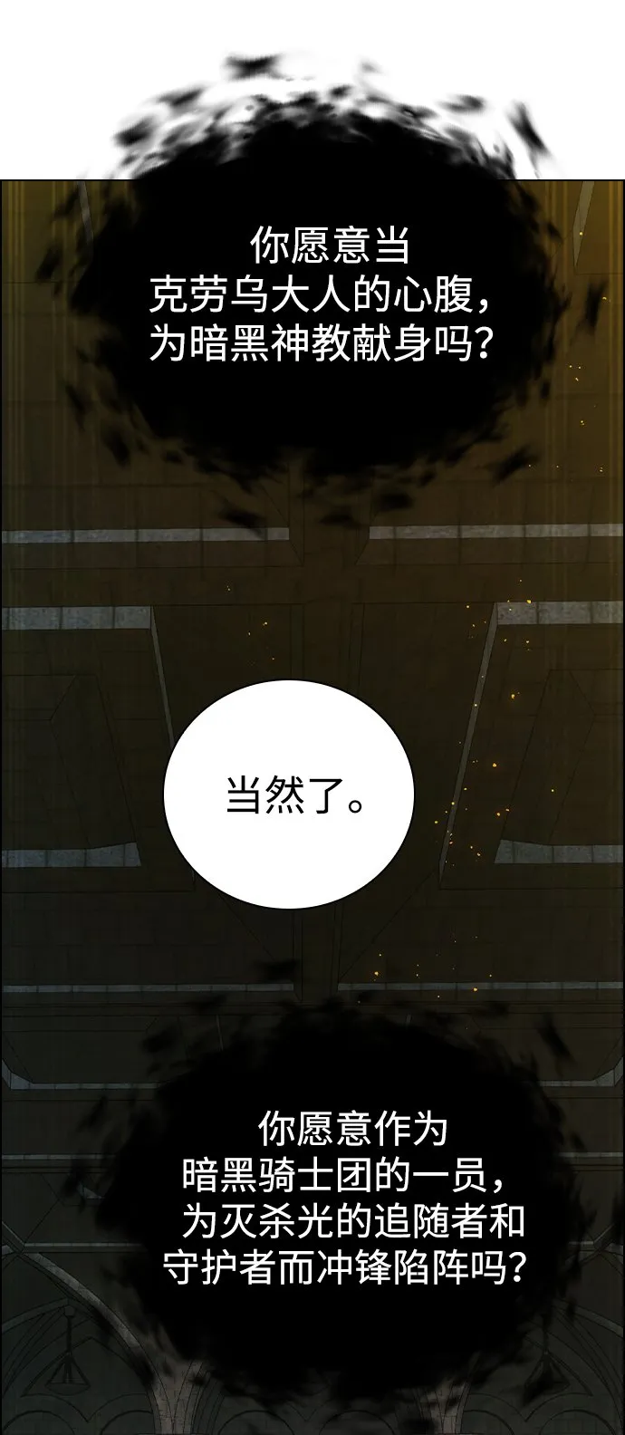 第3话 第79页