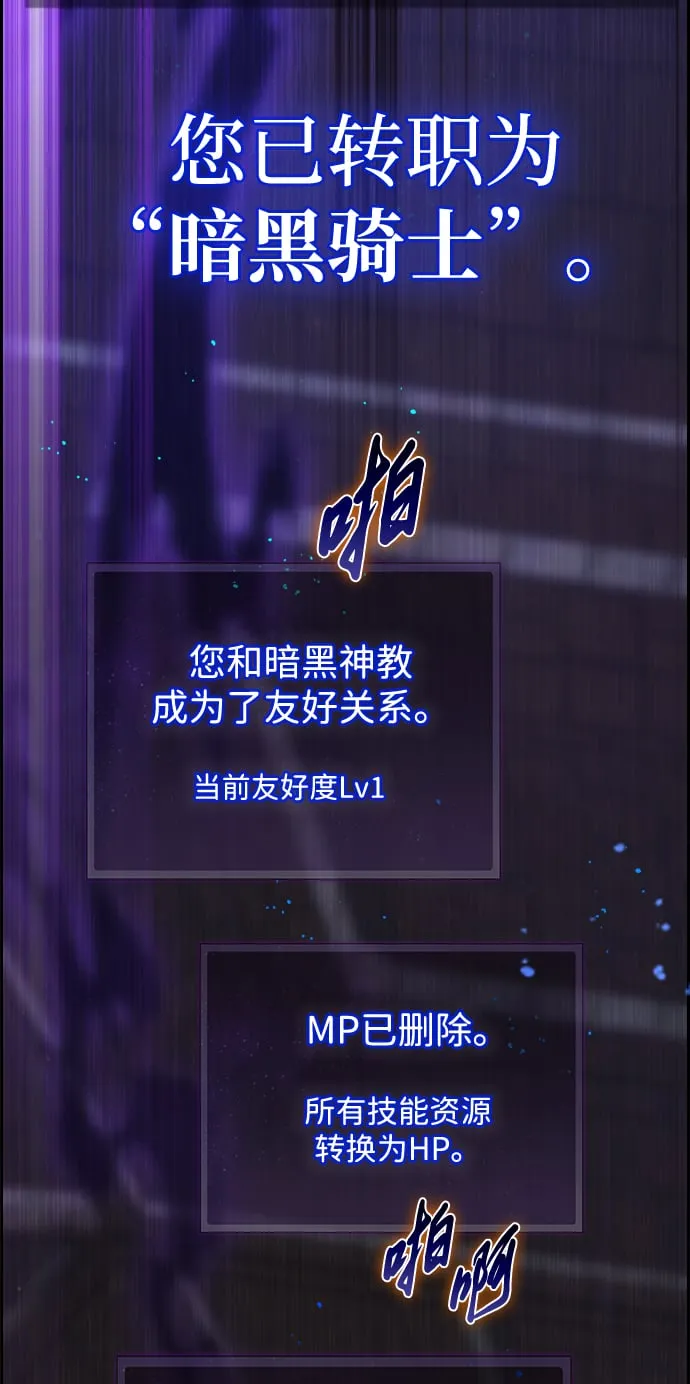 第3话 第87页