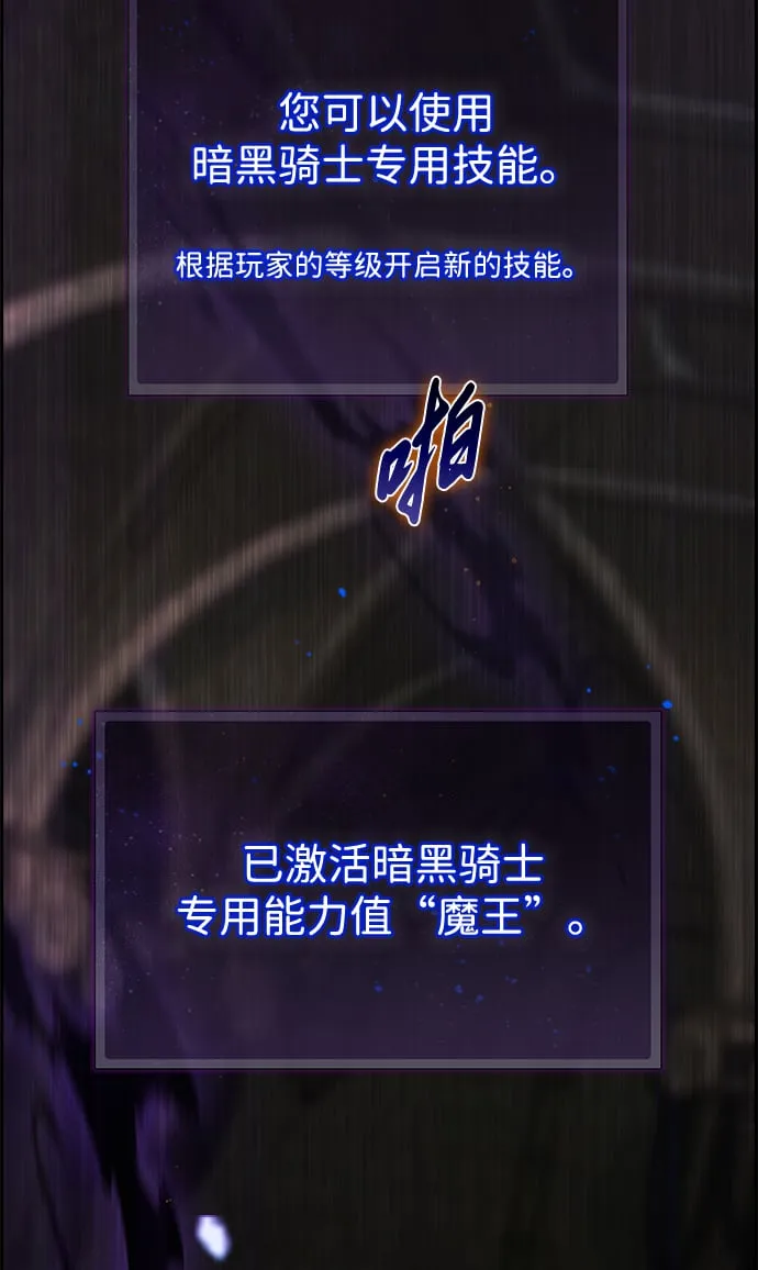 第3话 第88页