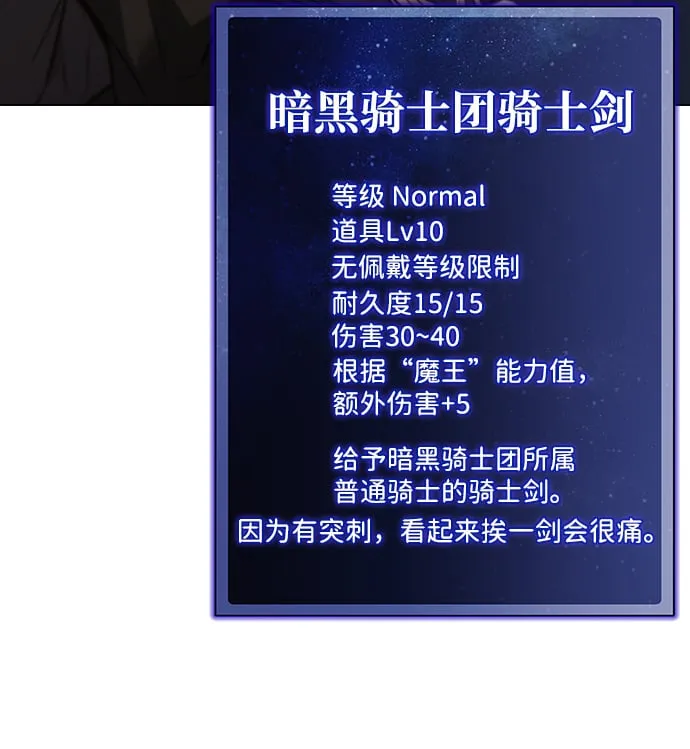 第3话 第96页