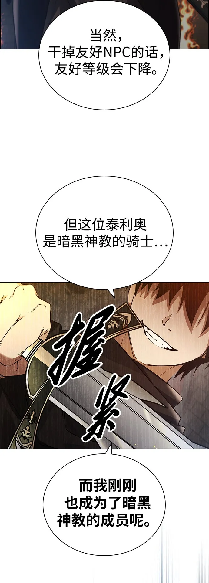 第3话 第102页