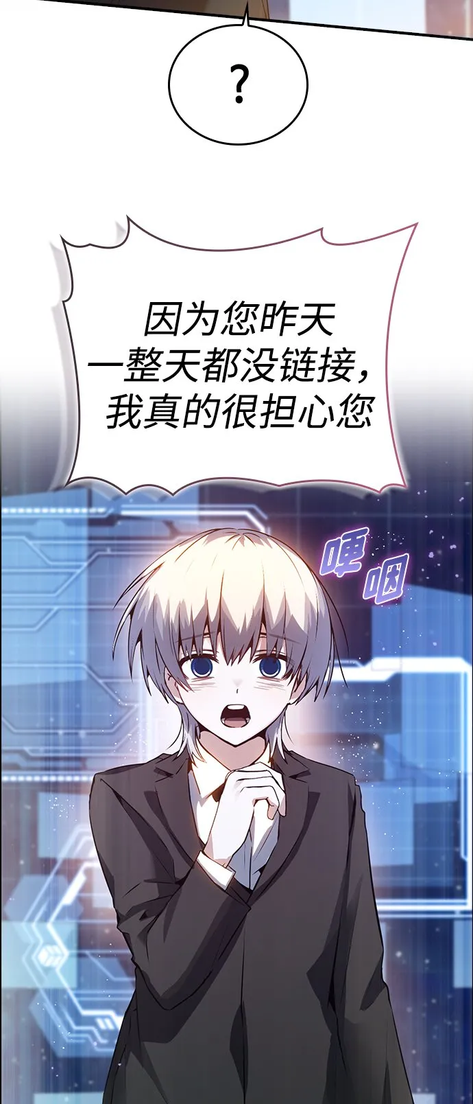第2话 第16页