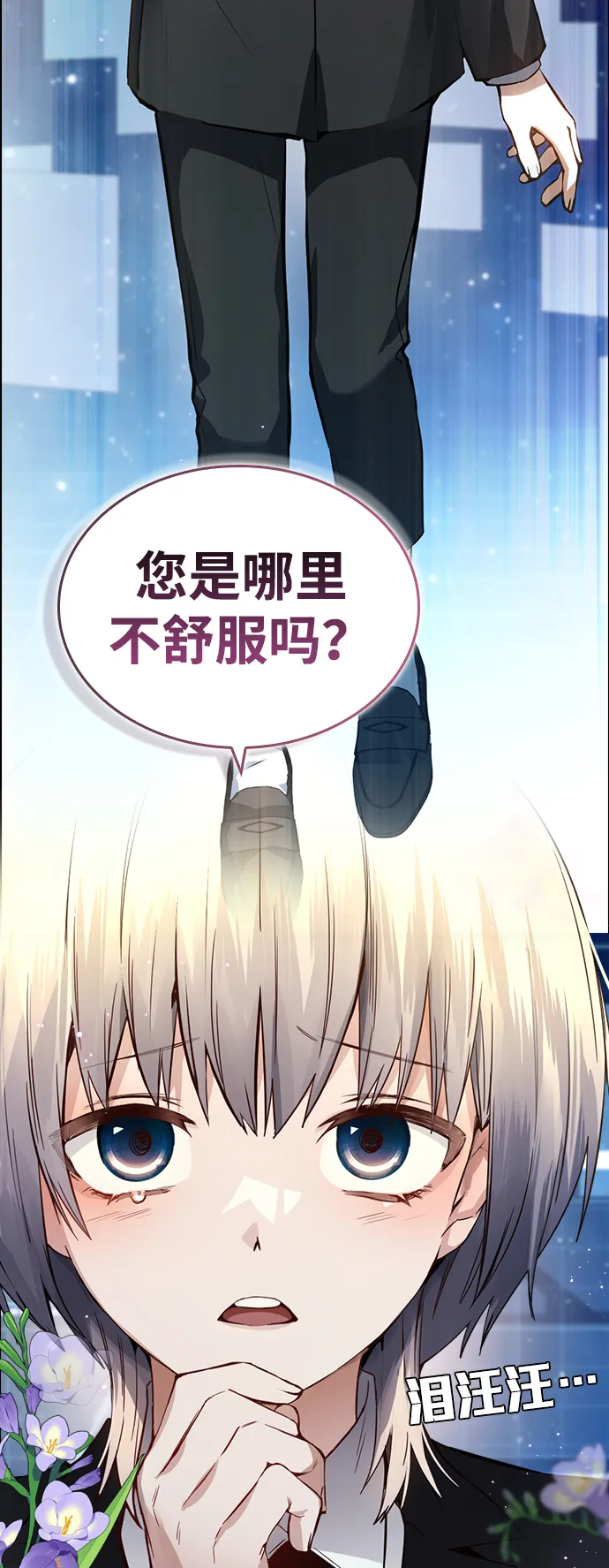 第2话 第17页
