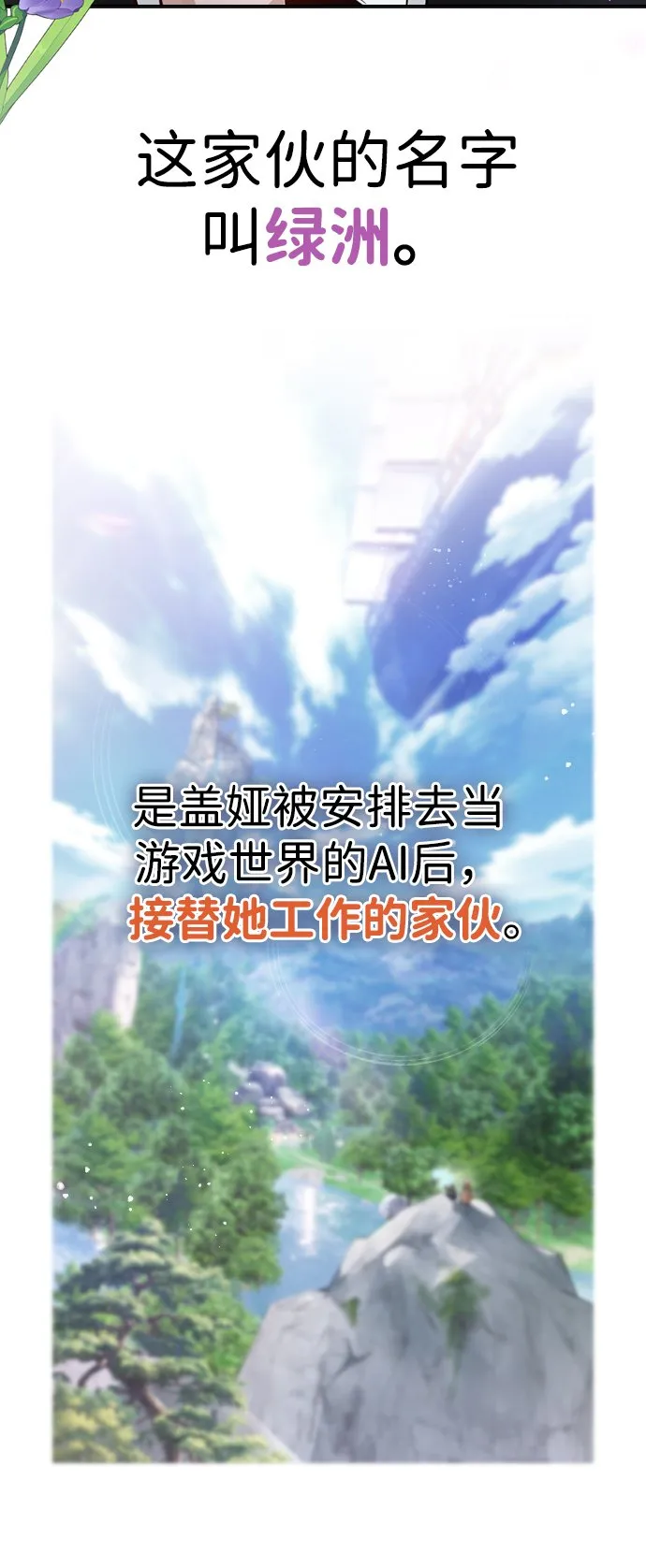 第2话 第18页