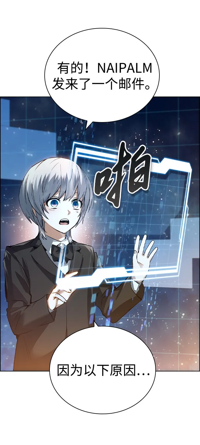 第2话 第23页