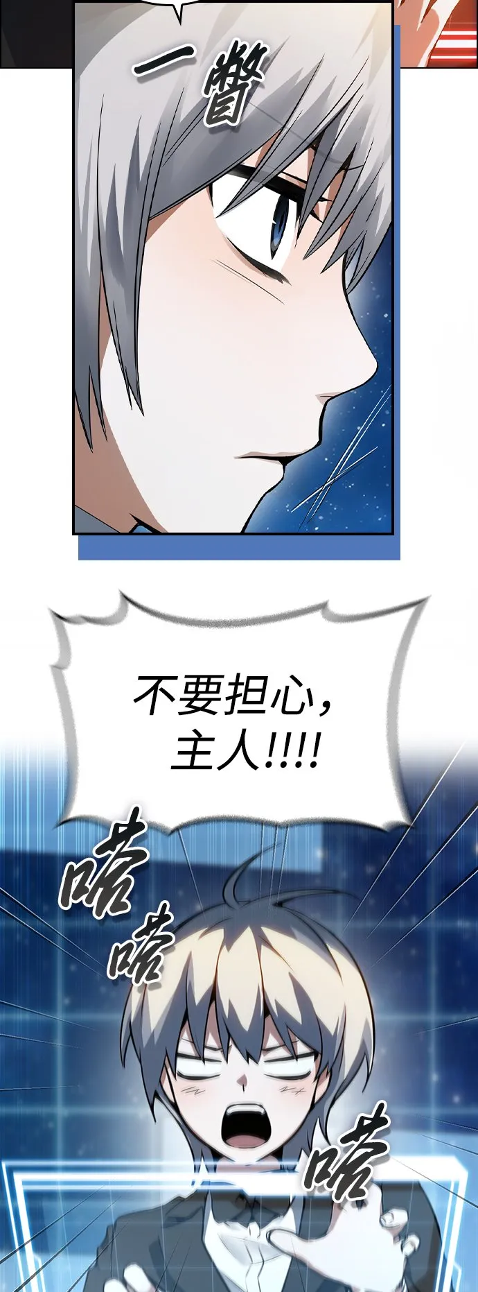 第2话 第27页