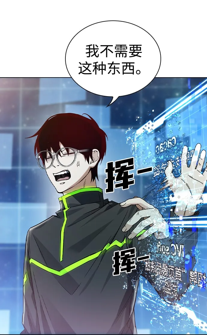 第2话 第31页