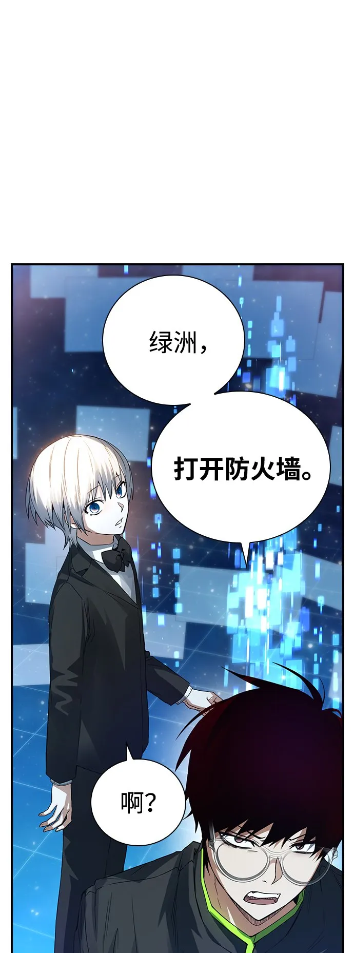 第2话 第32页