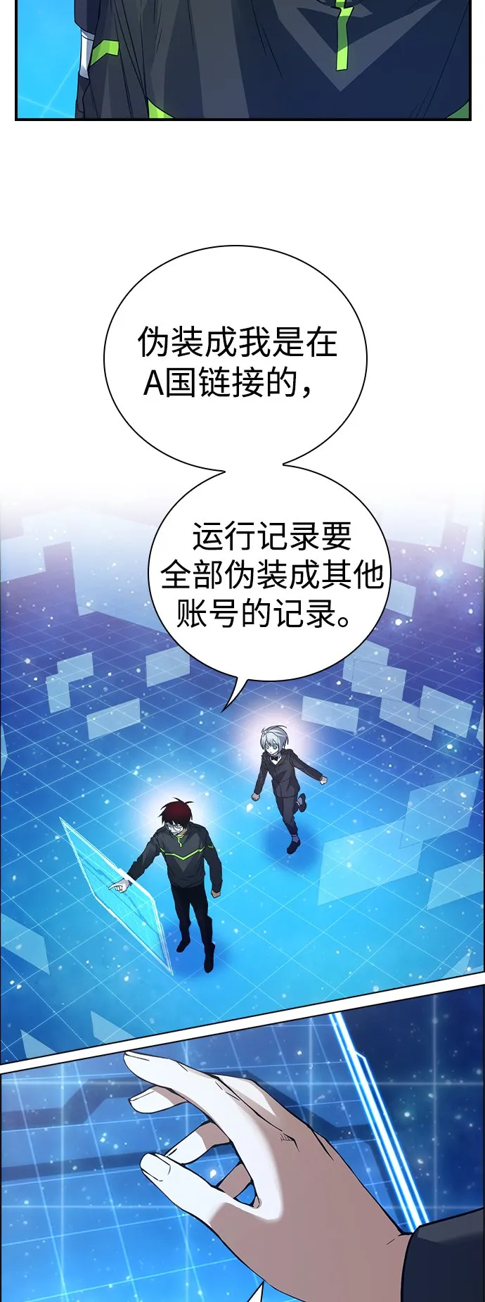 第2话 第33页