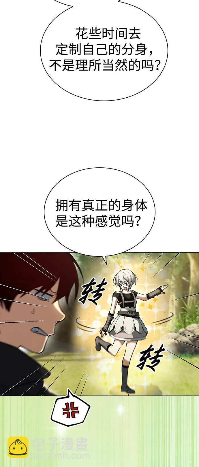 第2话 第48页