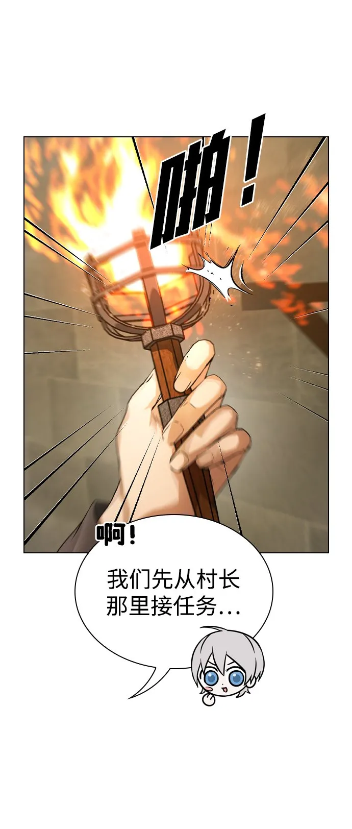 第2话 第59页