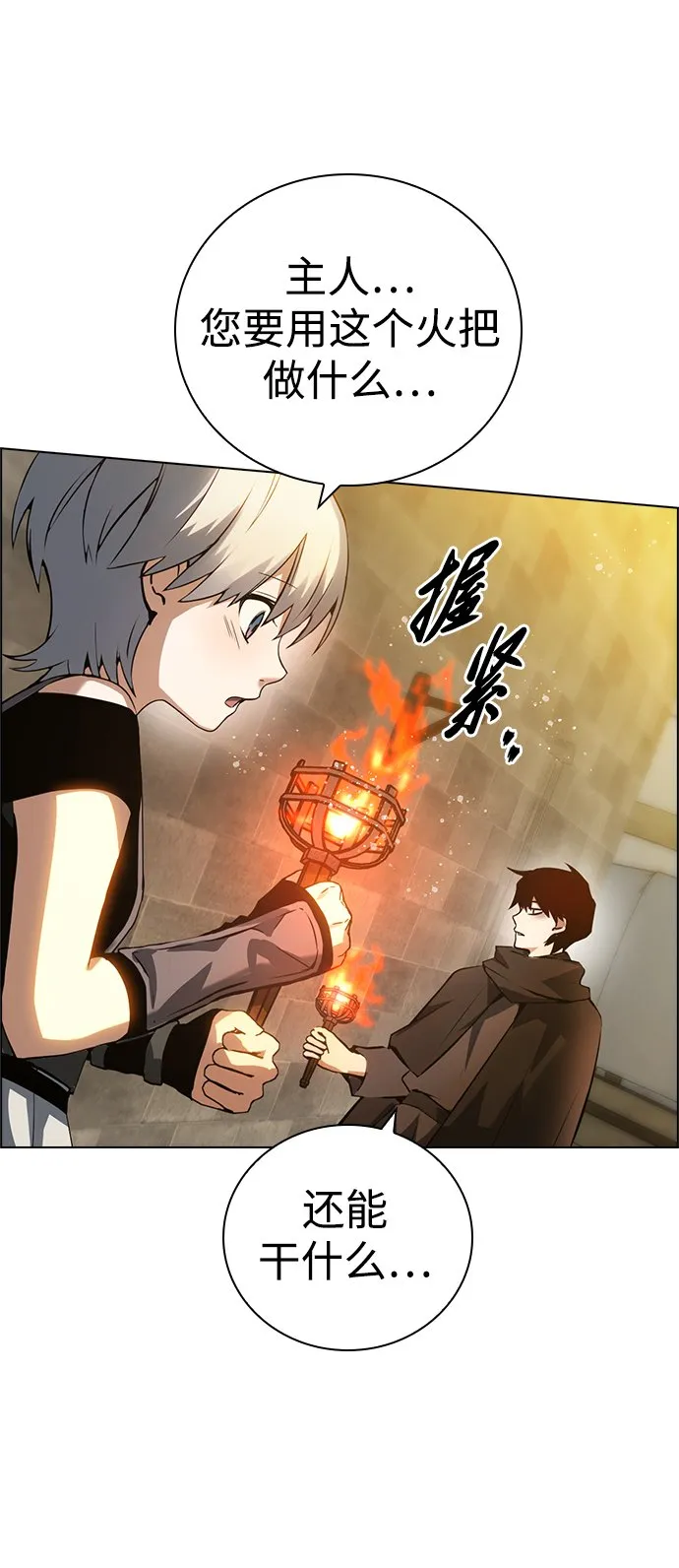 第2话 第62页
