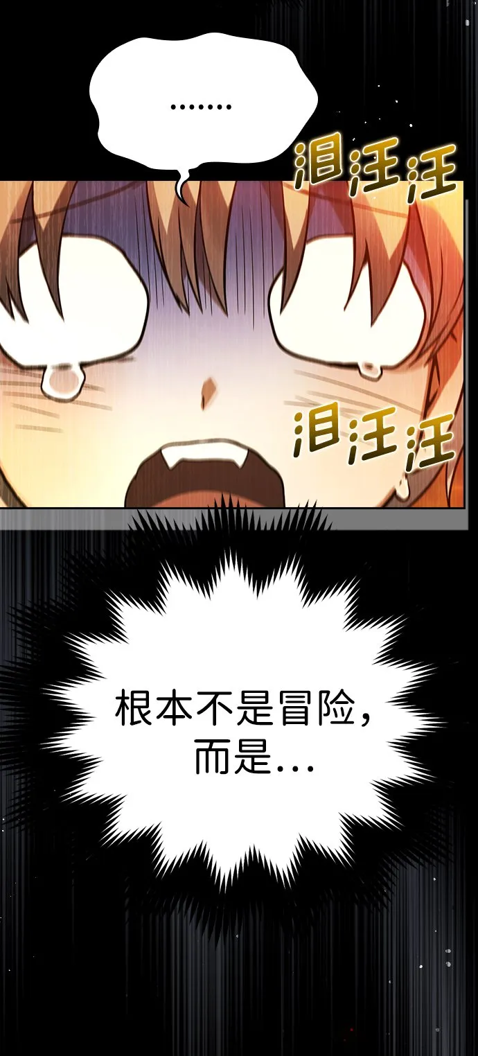 第2话 第76页