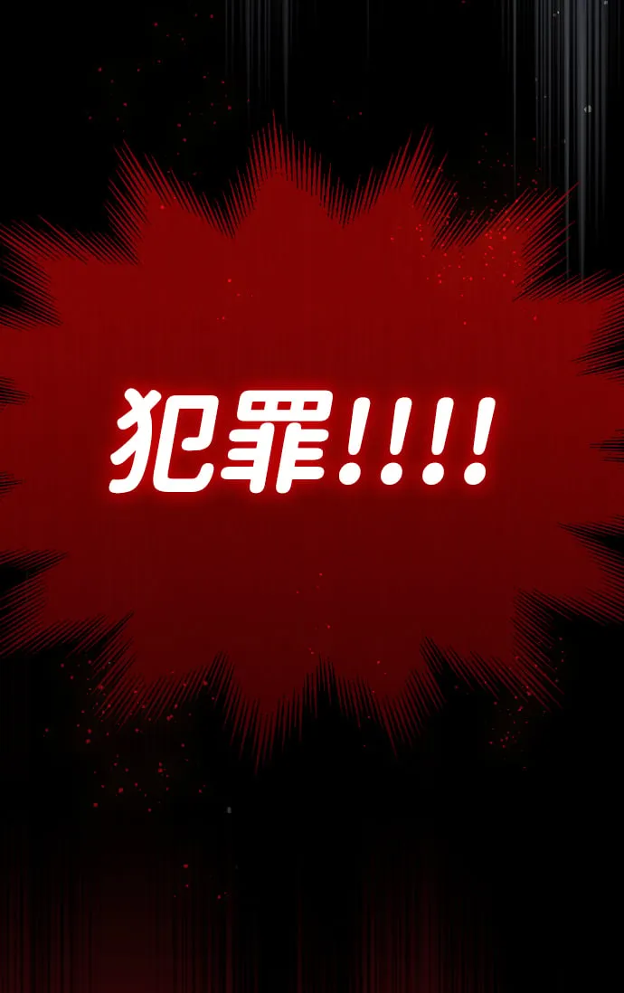 第2话 第77页