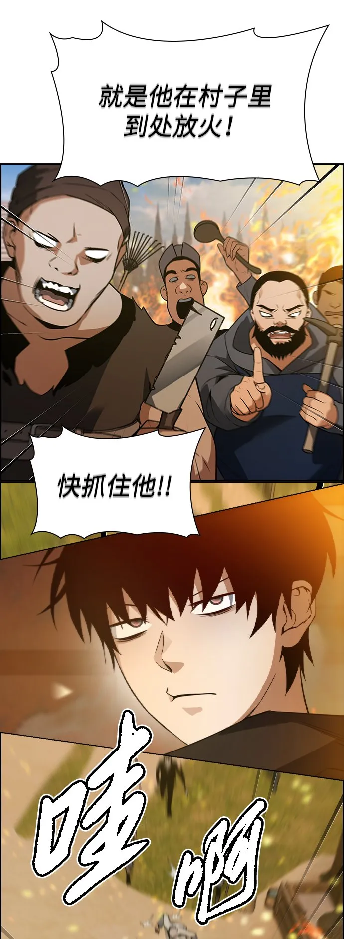 第2话 第90页