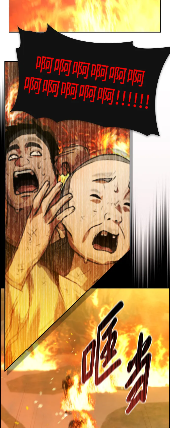 第2话 第93页