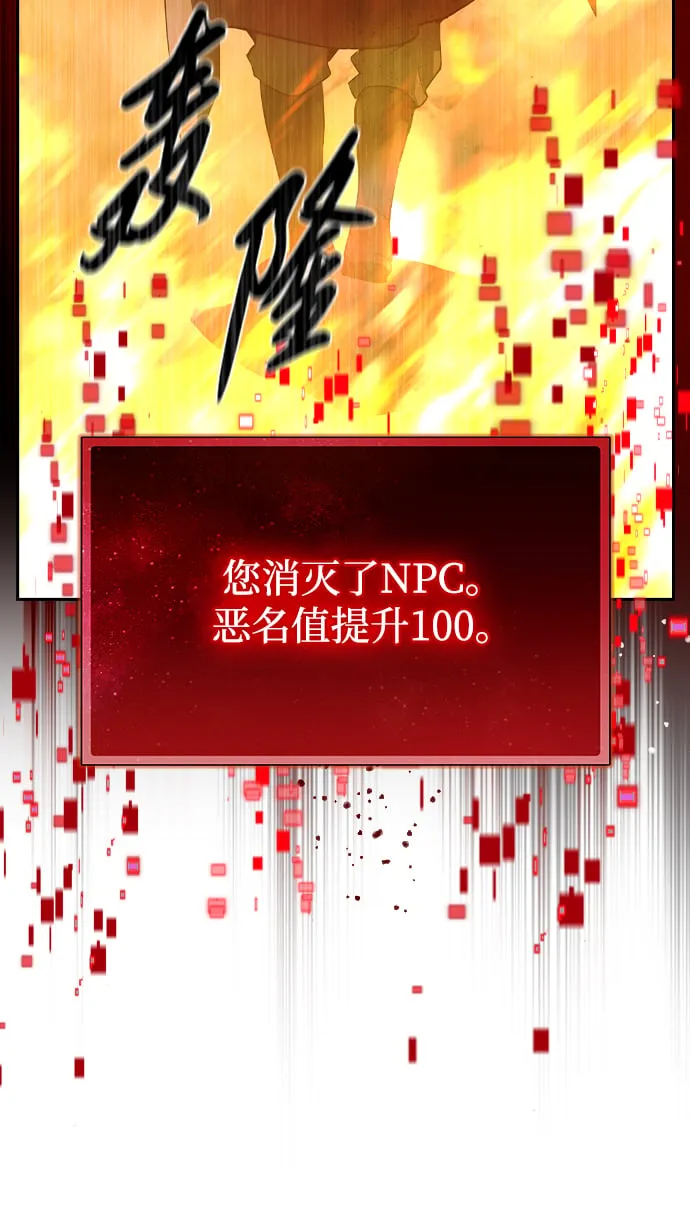 第2话 第97页