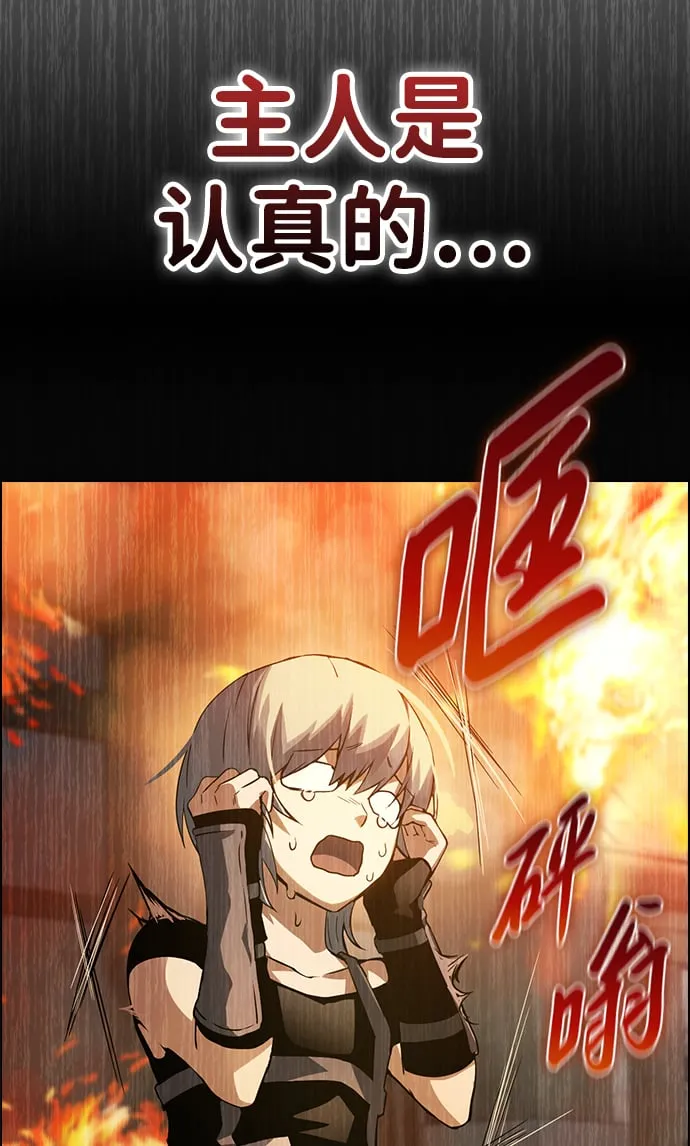 第2话 第99页