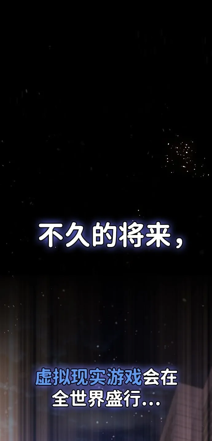 第1话 第2页