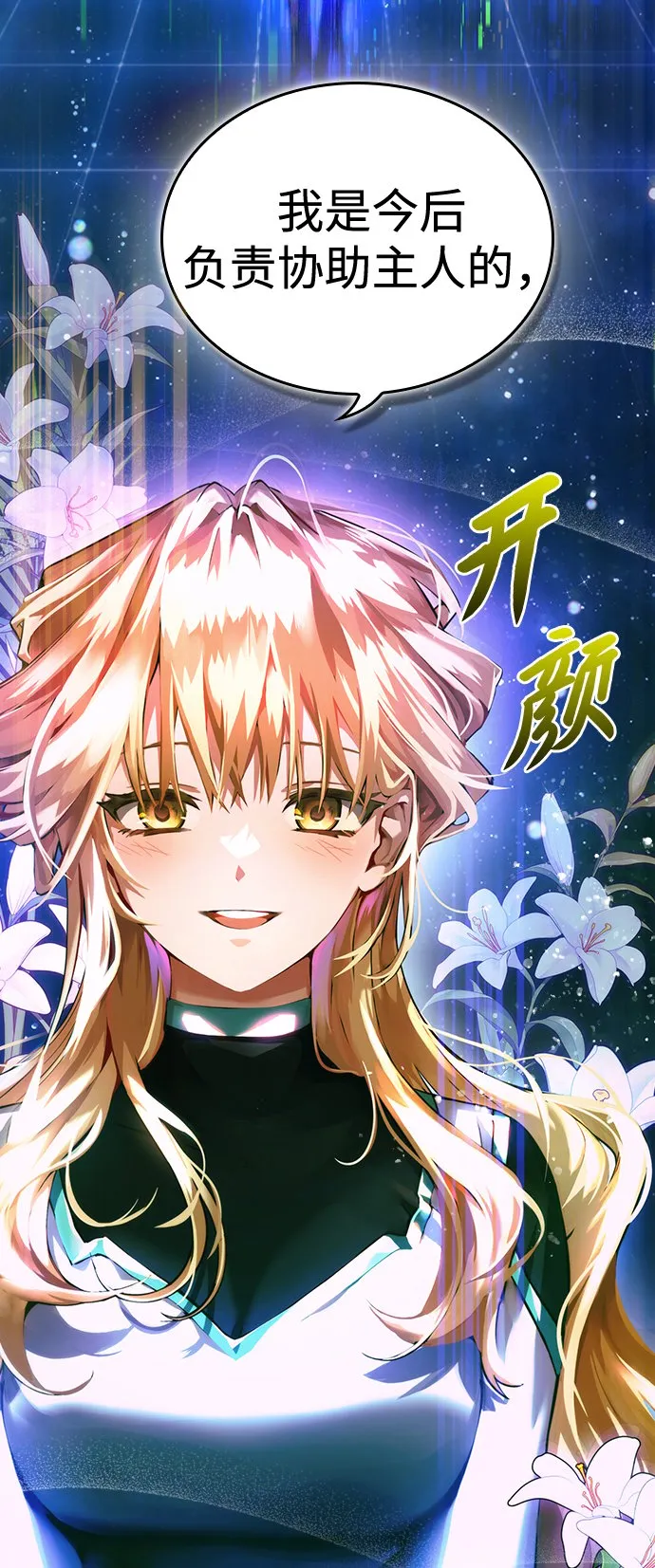 第1话 第8页