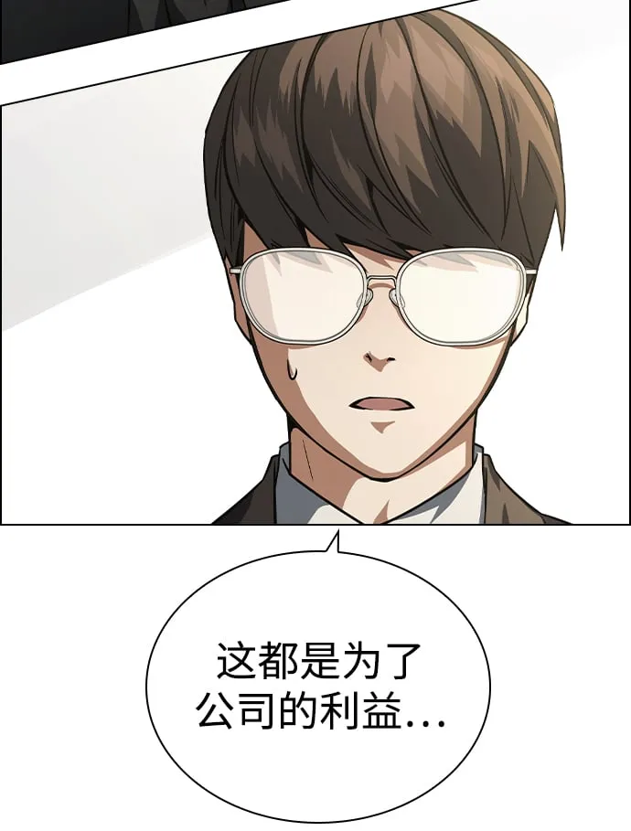 第1话 第54页