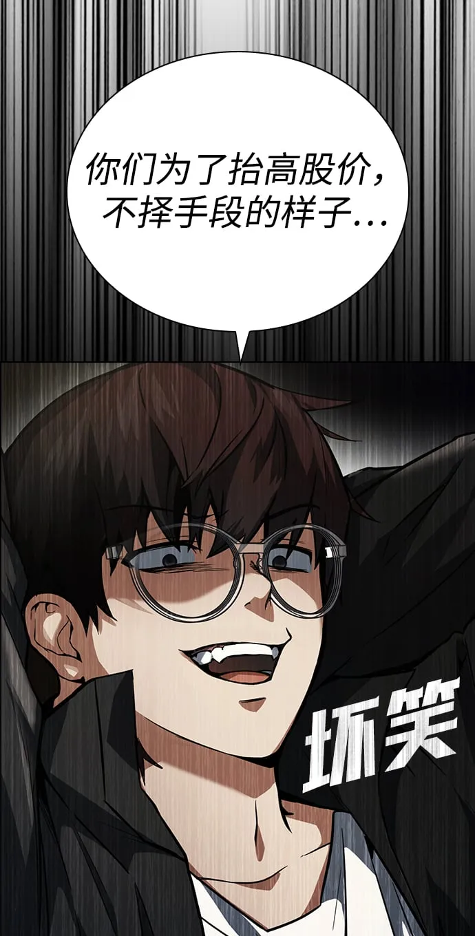 第1话 第57页