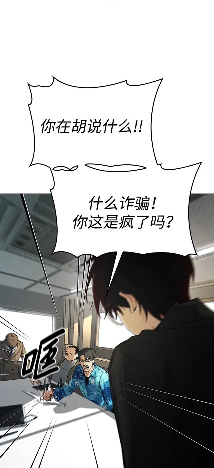第1话 第65页