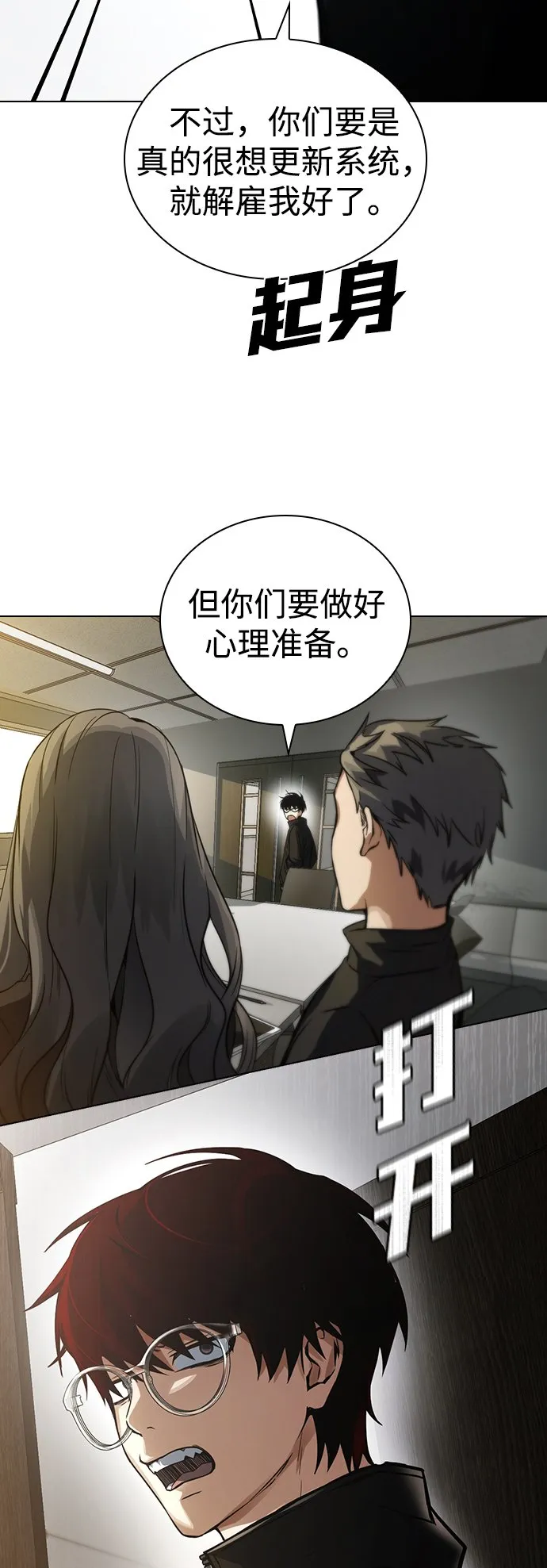 第1话 第66页