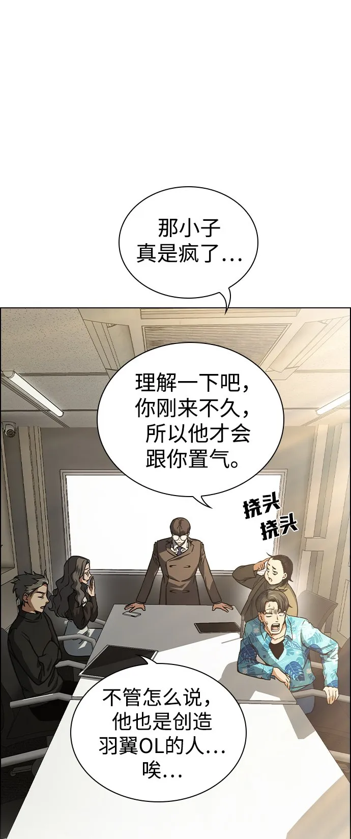 第1话 第69页
