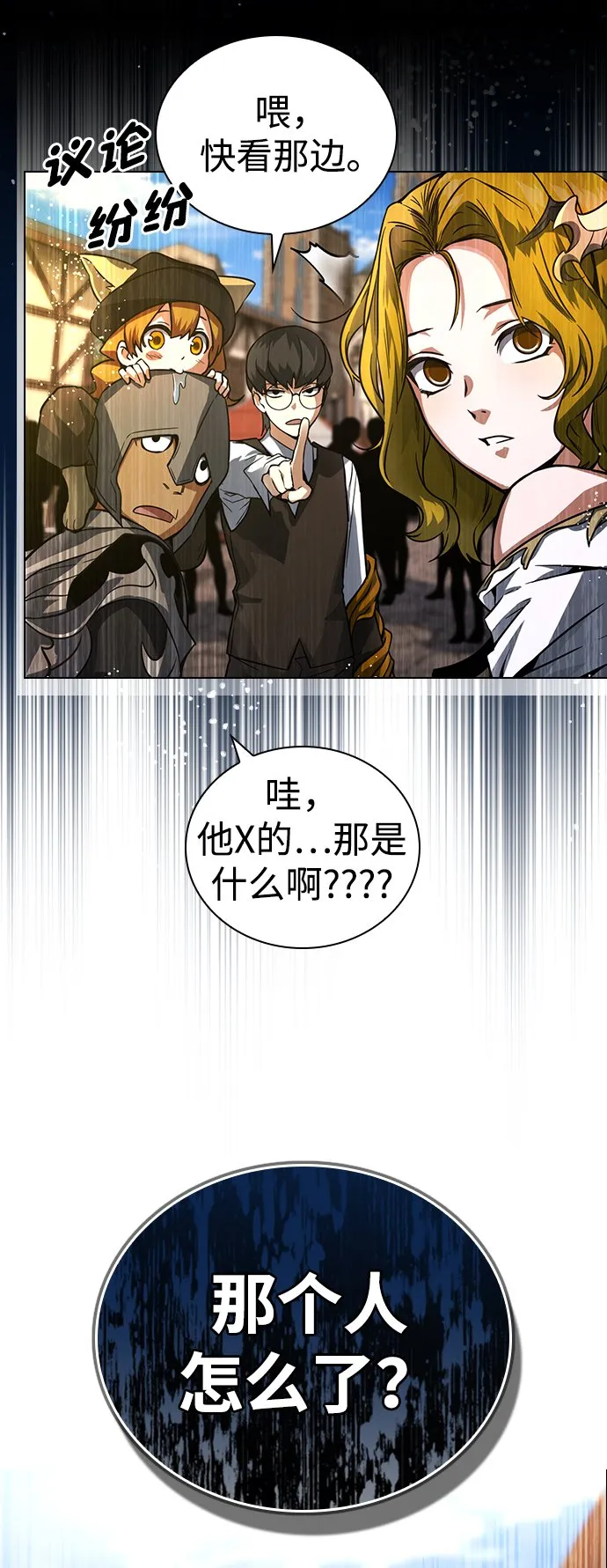 第1话 第78页