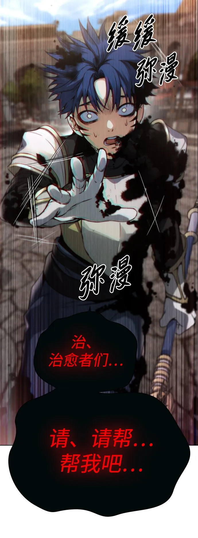 第1话 第79页
